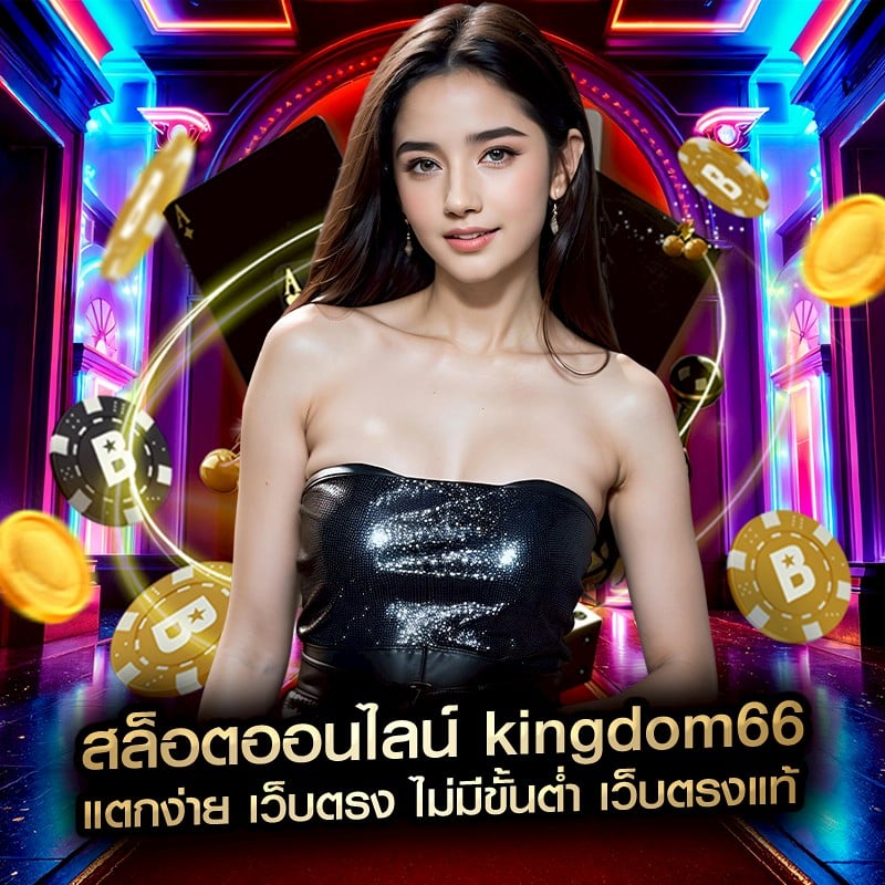 สล็อตออนไลน์