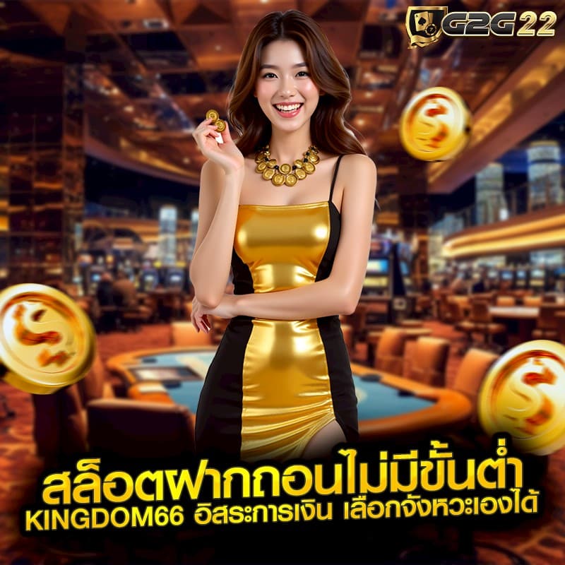 สล็อตฝากถอนไม่มีขั้นต่ำ