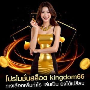 โปรโมชั่นสล็อต